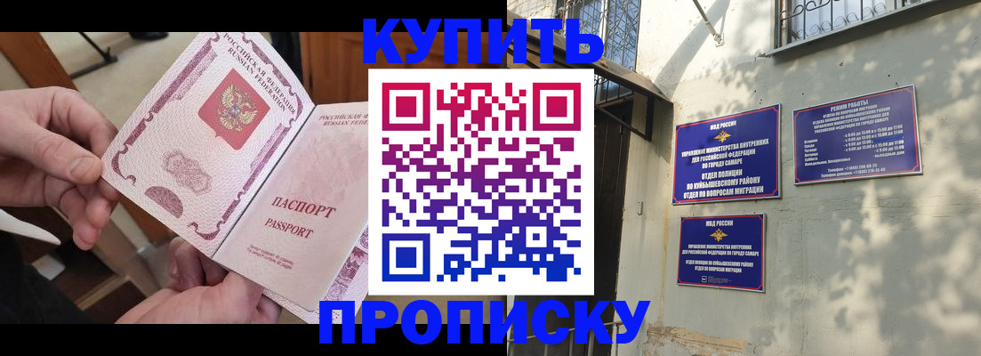 временная регистрация законно в Слюдянке